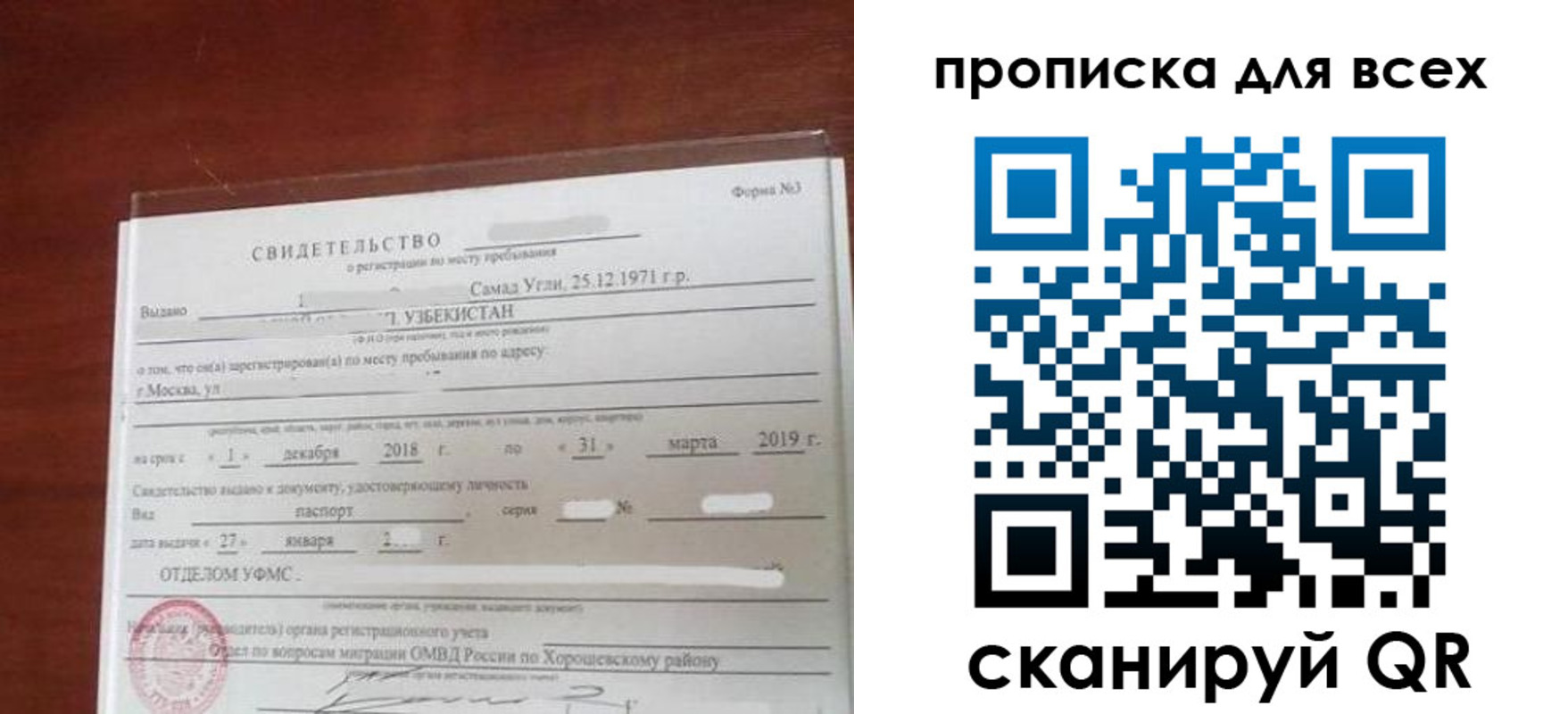временная регистрация законно в Чебоксарах