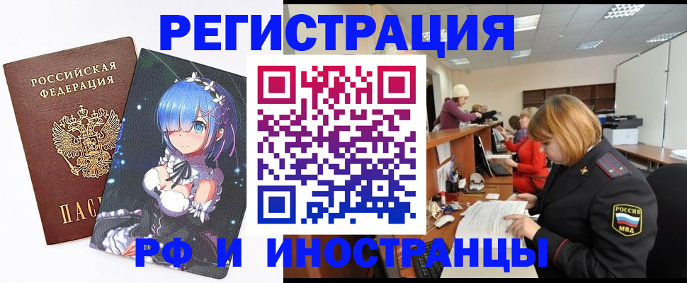прописка для военкомата в Чебоксарах