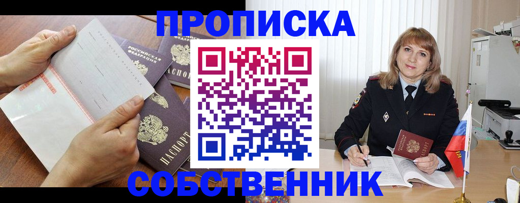 временная регистрация 2025 в Чебоксарах