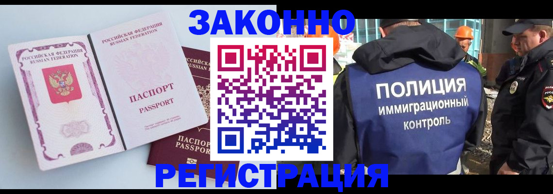 миграционный учет в Чебоксарах