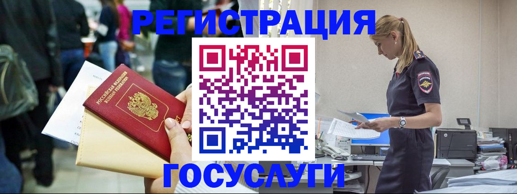 временная регистрация для всех в Чебоксарах