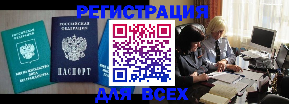 прописка от собственника в Чебоксарах