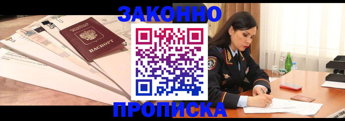 прописка паспорт в Чебоксарах