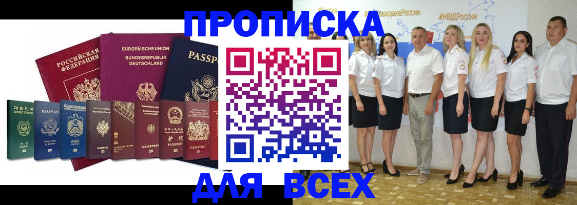 временная регистрация собственник в Чебоксарах